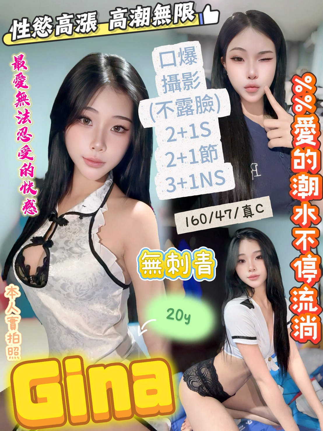 龍潭區定點茶/外送茶 小咪 168/57/21/36D
